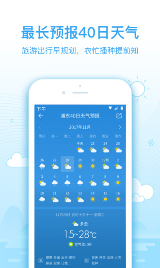 2345天气王最新版(2345天气预报)