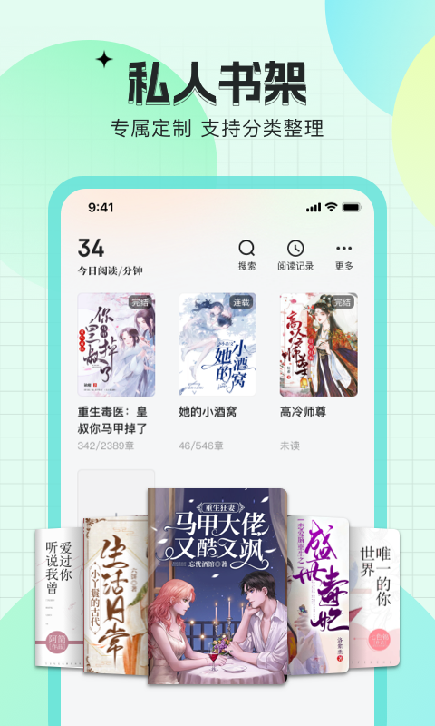 番茄阅读小说官方app正版