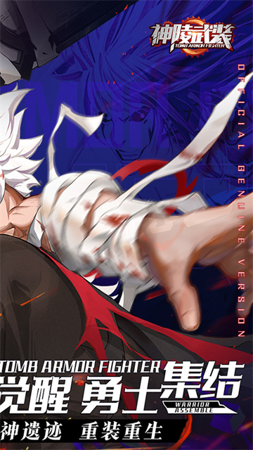 神陵武装2026最新版