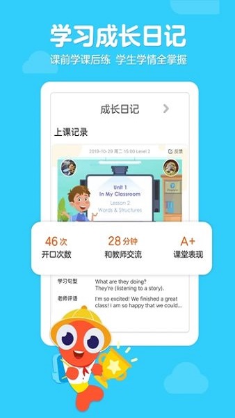 伴鱼少儿英语最新版