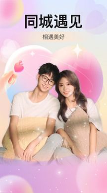 本地探聊爱app安卓版