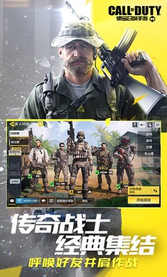使命召唤体验服