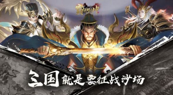 三国之无双觉醒手游官方最新版