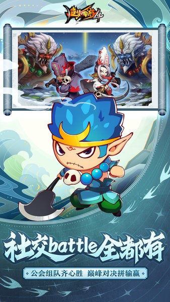 造梦西游4手机版