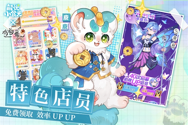 解忧小食光官方版