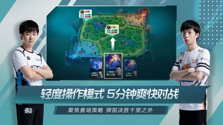 英雄联盟电竞经理手游 v1.0