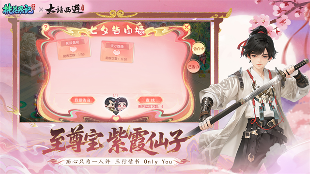 桃花源记2026最新版本