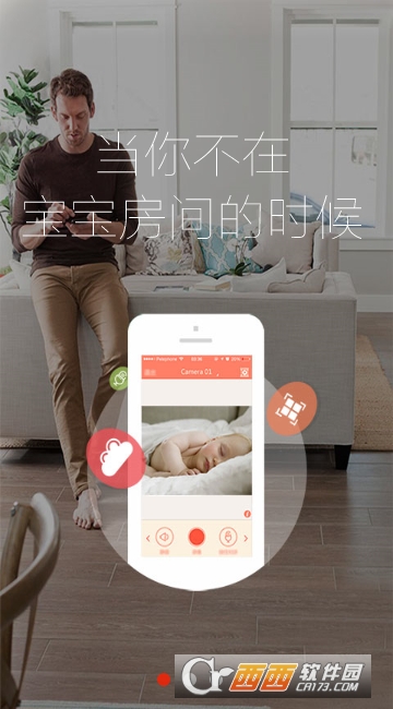 掌上看家安卓版