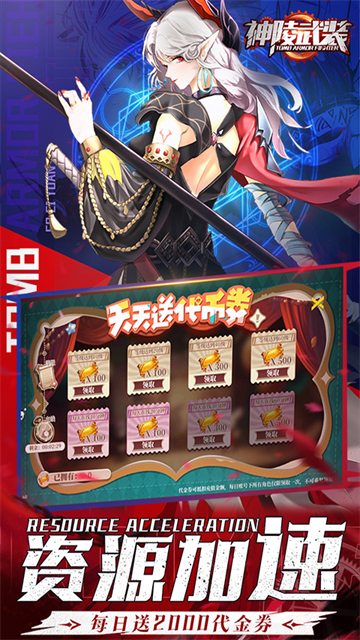 神陵武装2026最新版