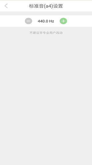 十二平均律调音器