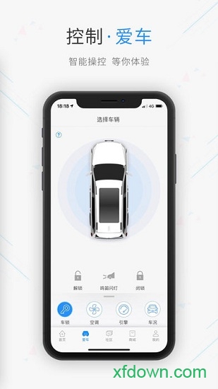 哈弗智家最新版本