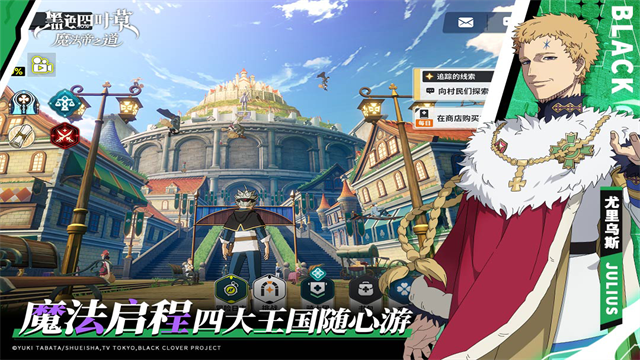 黑色四叶草魔法帝之道官服