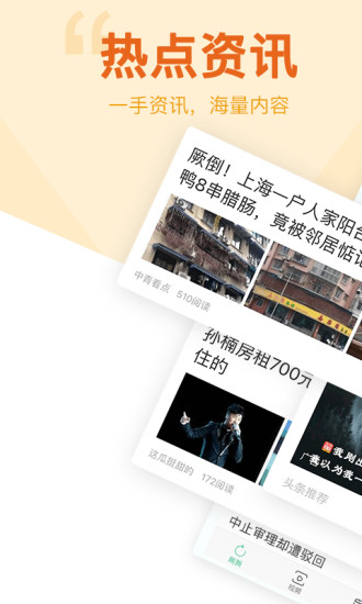 中青看点手机版