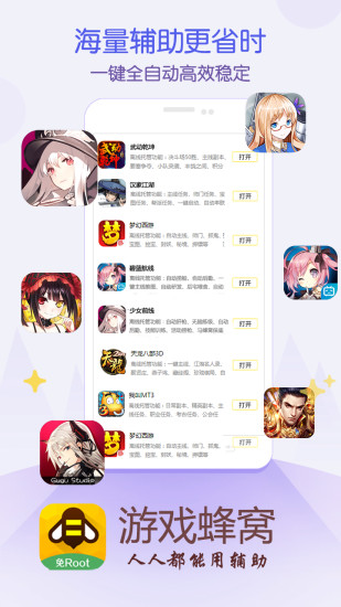 游戏蜂窝免经典版