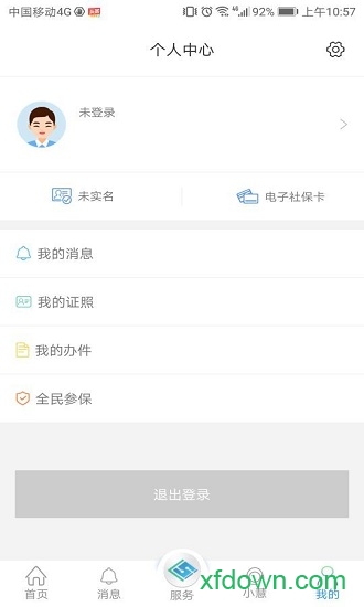 江苏智慧人社最新官方版