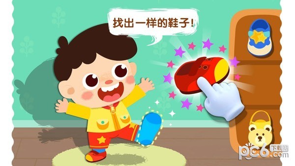 宝宝巴士宝宝上厕所