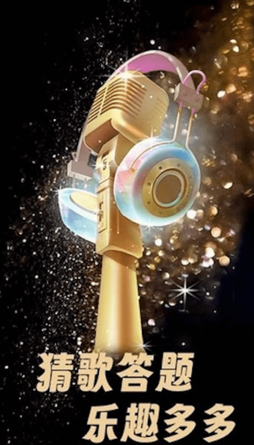 我爱猜歌曲