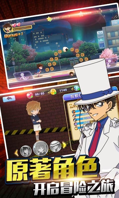 名侦探柯南:无尽追踪