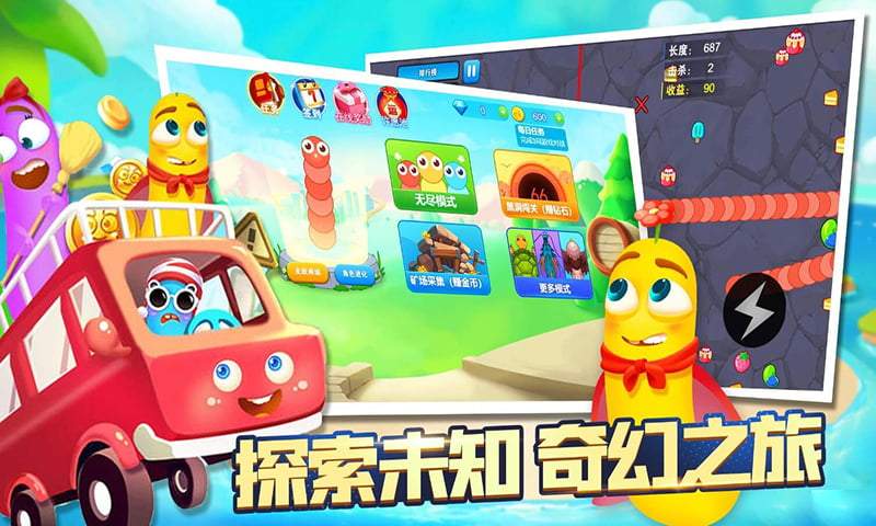 贪吃蛇大追捕游戏安卓版