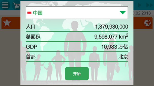 总统模拟器2汉化最新安卓版