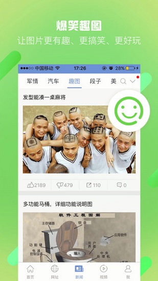 冲浪导航免费版