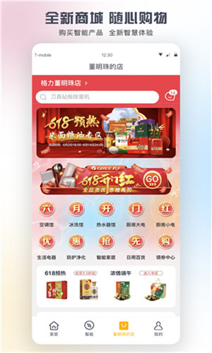 格力空调手机遥控器最新版