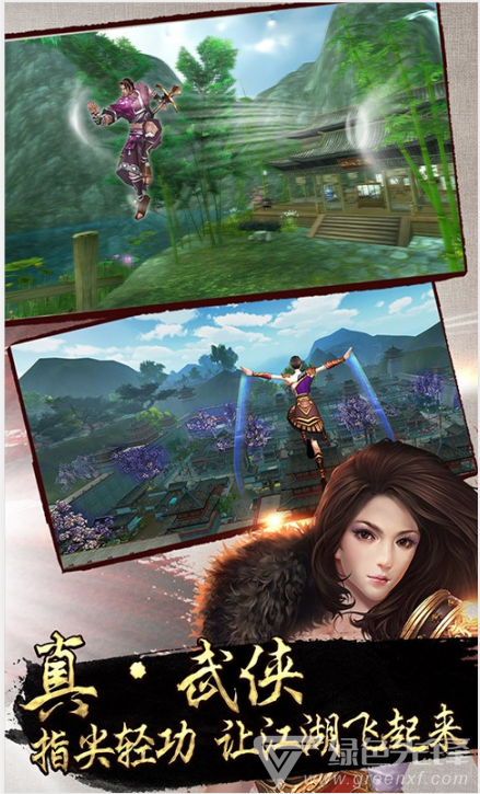 卧虎藏龙手游-卧虎藏龙百度版 V1.1.20 安卓最新版