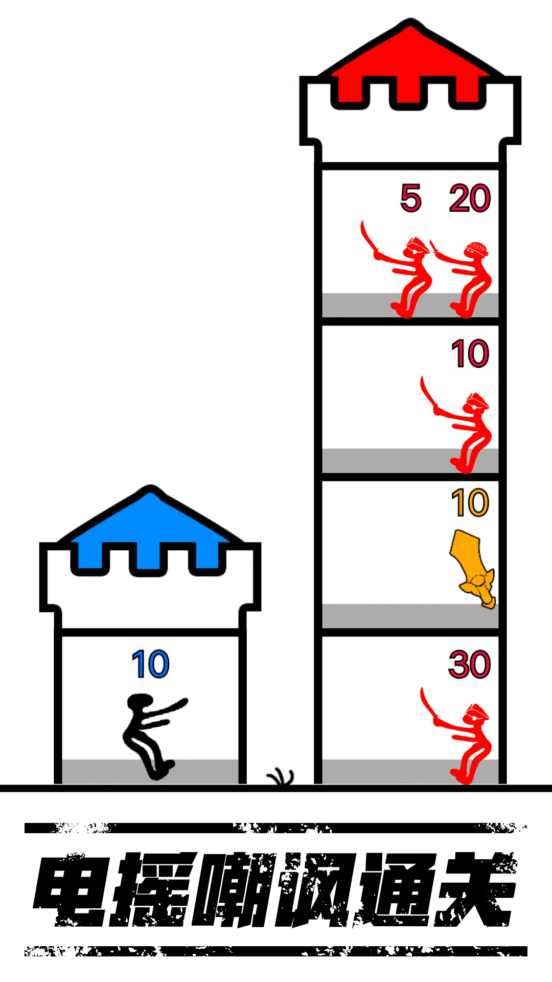 火柴人世界模拟游戏安卓版