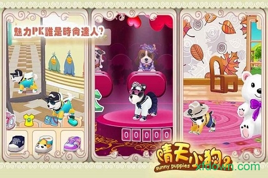 晴天小狗2最新版本