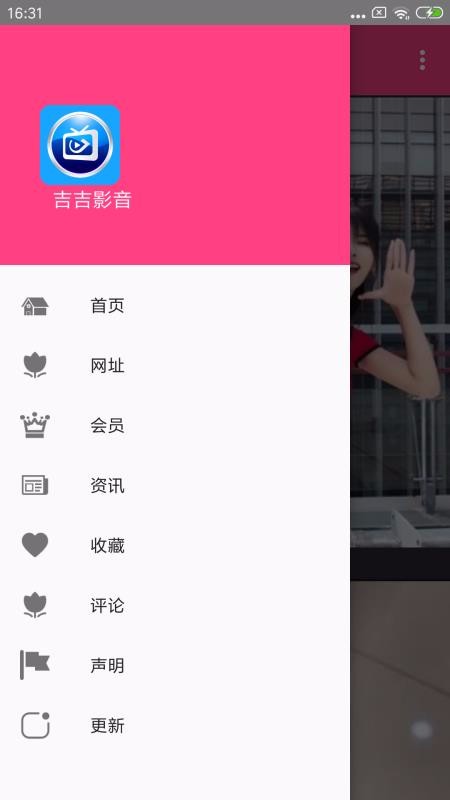 吉吉影音app(手机全能播放器)安卓最新版
