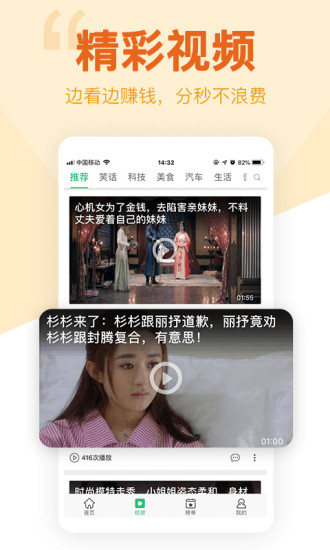 中青看点手机版