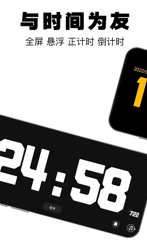 手机桌面数字时钟