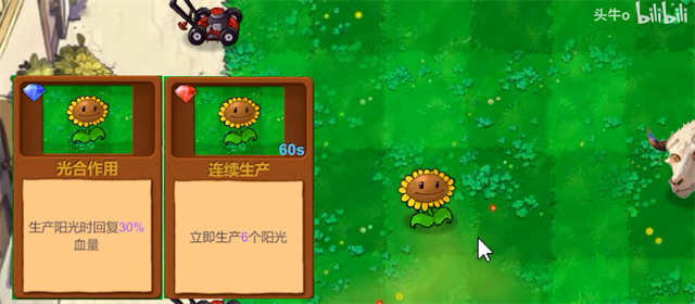 PVZ指导版