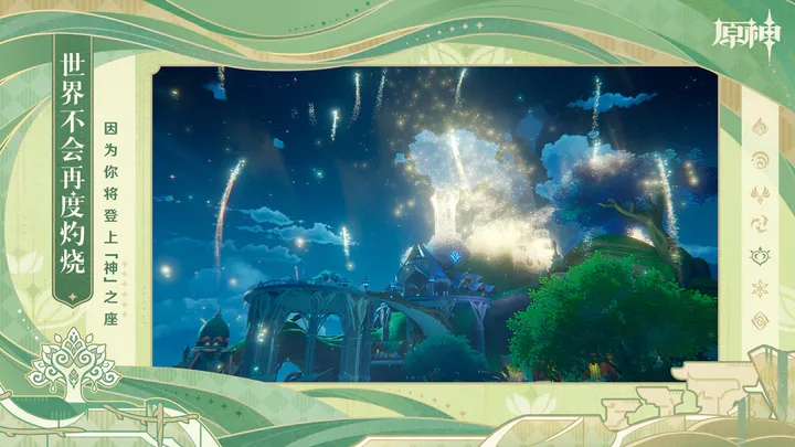 原神私人服3.5西门手游网最新版本