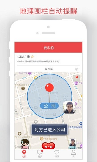 情侣我和你app