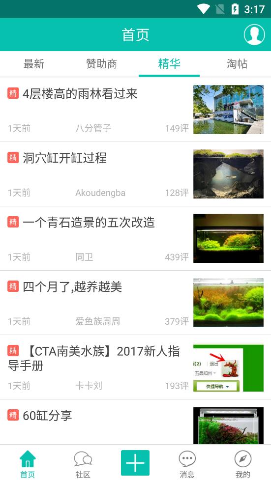 南美水族论坛