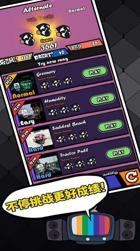 节奏对战3.3版本免2025下载安装