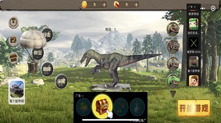 恐龙岛荒野生存安卓版官方版 v1.0