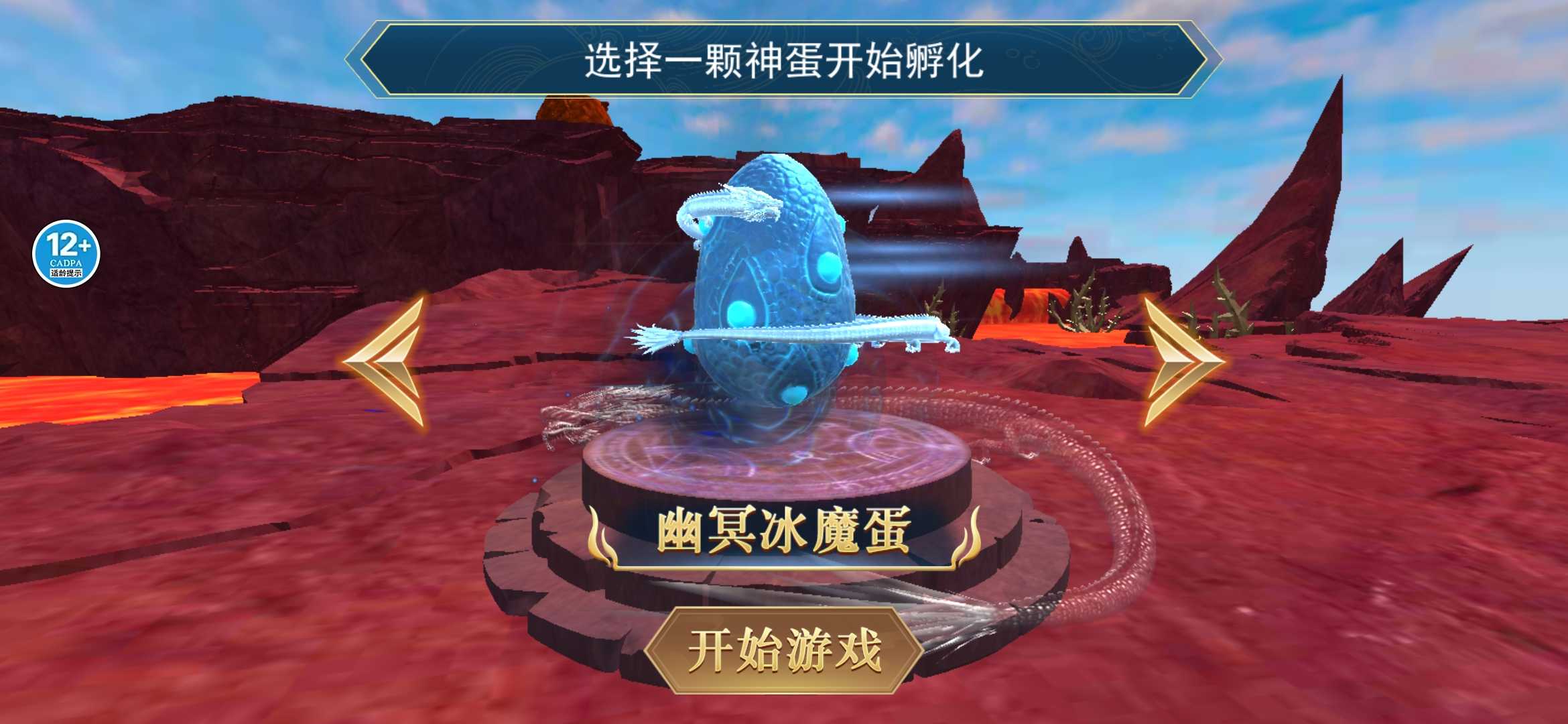 方舟吞噬进化山海经官方下载2022