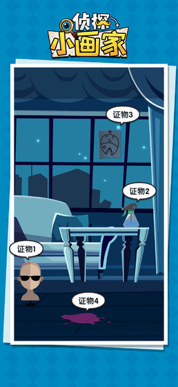 侦探小画家整蛊模式小游戏最新版下载