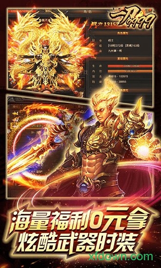 一刀9999级免费版