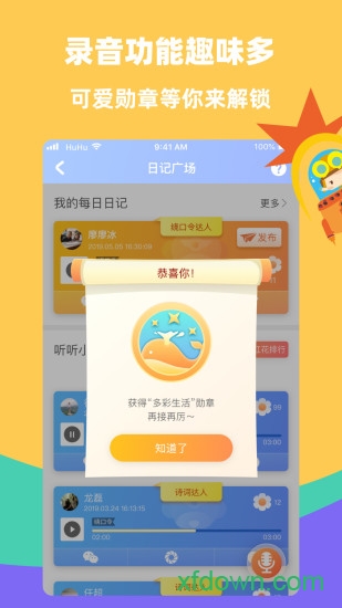 呼呼收音机免费版