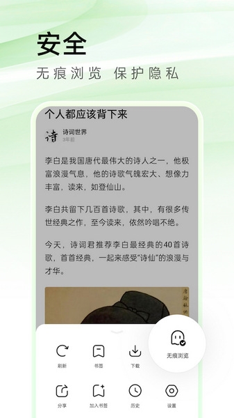 万能浏览器手机版