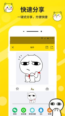 表情包制作