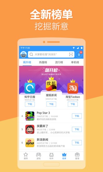 2345应用中心手机版