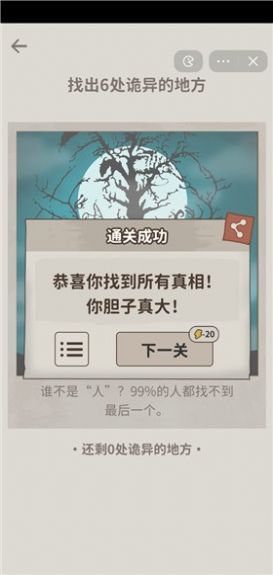 脑洞挑战合集游戏安卓版