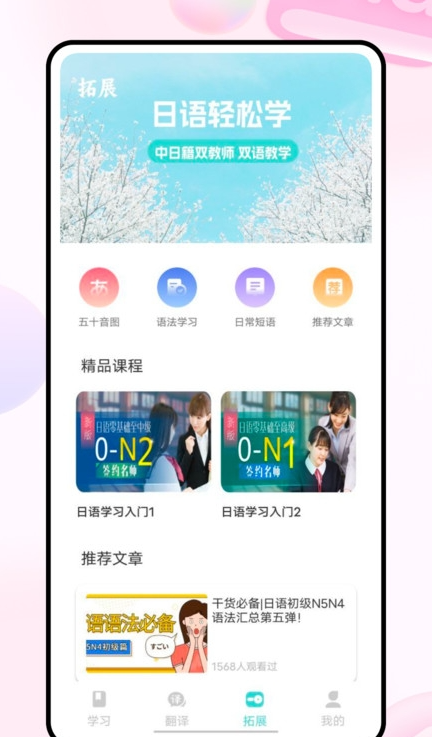 Moji日语学习词典