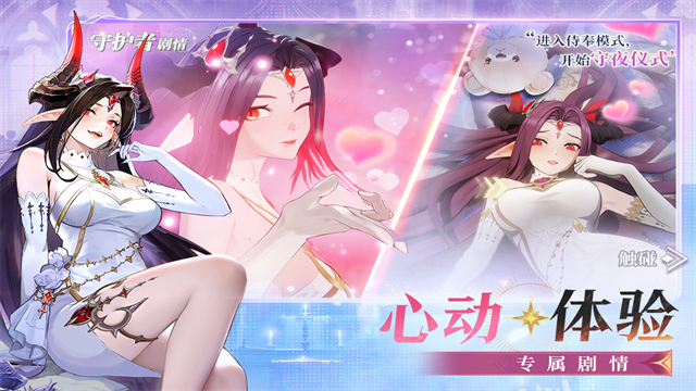 永夜降临复苏官服