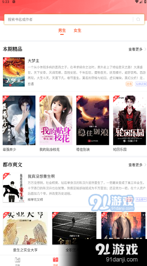 笔聚阁小说无广告版最新版