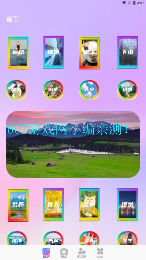 超高清桌面壁纸8k下载免费版